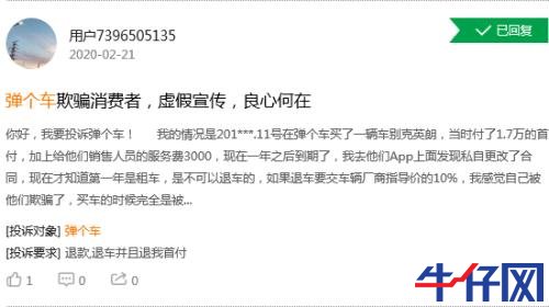 一成首付彈個(gè)車，“買”車變“租”車，彈的是“車”還是“局”？