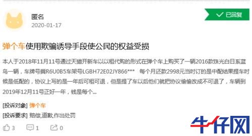 一成首付彈個(gè)車，“買”車變“租”車，彈的是“車”還是“局”？