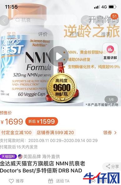 龍頭10天8漲停，長壽藥成最強風口！千億市場待爆發，概念股全名單來了，北上資金逆市操作