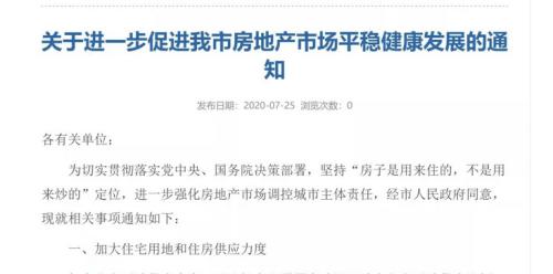 重磅！東莞深夜升級調(diào)控，二手房納入限購、住房3年內(nèi)禁售…中央再定調(diào)“房住不炒”