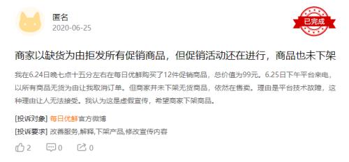 每日優鮮再獲融資，疫情下被加碼的生鮮電商未來會怎樣？
