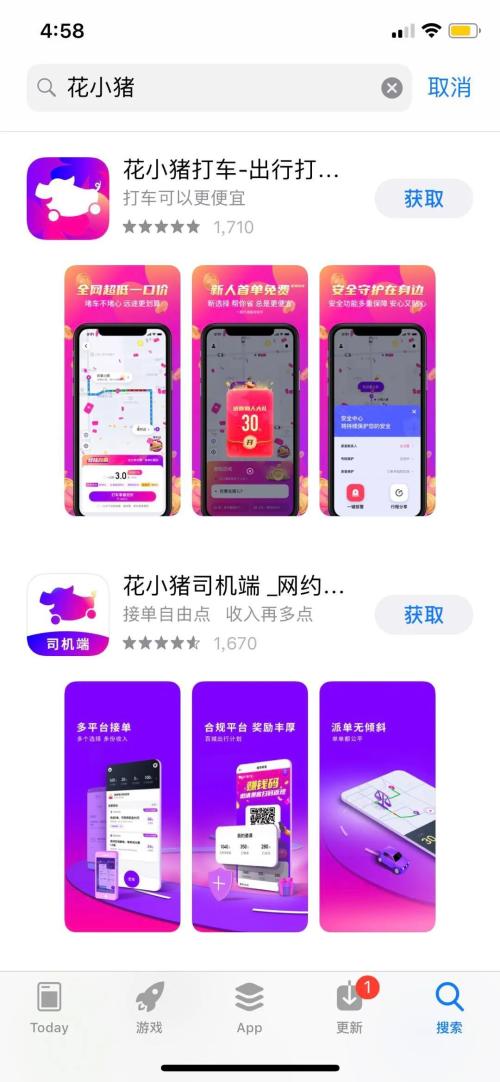 滴滴獨立品牌「花小豬」4城上線，下沉市場能否講好新故事？