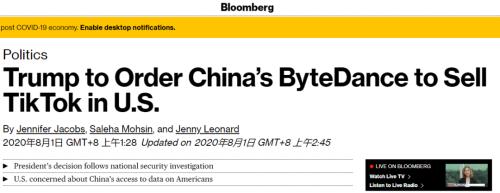 昨夜無(wú)眠，特朗普下死手，抖音終于屈服:同意賣(mài)掉TikTok美國(guó)業(yè)務(wù)！微軟接盤(pán)？