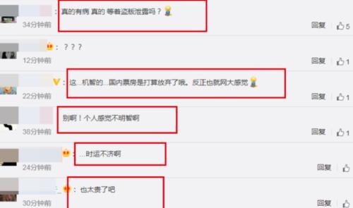 《花木蘭》 放棄北美院線發(fā)行，網上看要209元！網友炸鍋了...