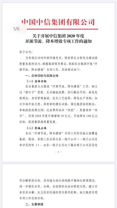 突發！金融機構要集體降薪？四大行凌晨緊急回應！150多萬員工松了一口氣