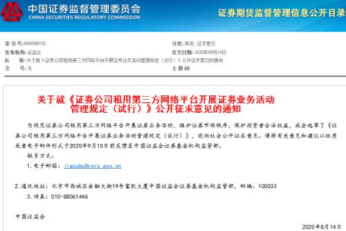 券業(yè)又迎重大利好！券商可在第三方平臺展業(yè)，與銀行、保險合作！業(yè)務(wù)范圍、邊界都有明確，看十大關(guān)鍵點(diǎn)