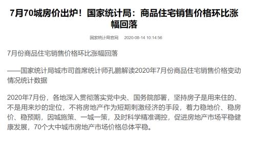 樓市收緊：又一個壞消息！開發商的苦日子要來了？
