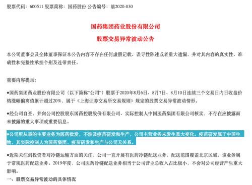 大利好！國產(chǎn)新冠疫苗預計年內(nèi)上市，兩針不到1000元，這些A股又瘋漲