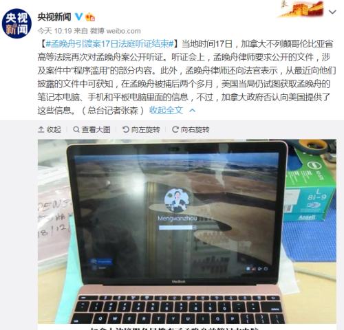 孟晚舟案有新消息，美國“拉黑”華為子公司！科技龍頭砸出“黃金坑”，業績最猛的華為概念股是它