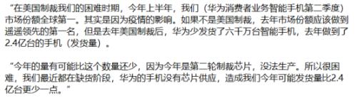 美國再加碼“封鎖”，華為如何反擊？