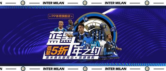 歐聯決戰將至，PP體育全網直播塞維利亞VS國際米蘭