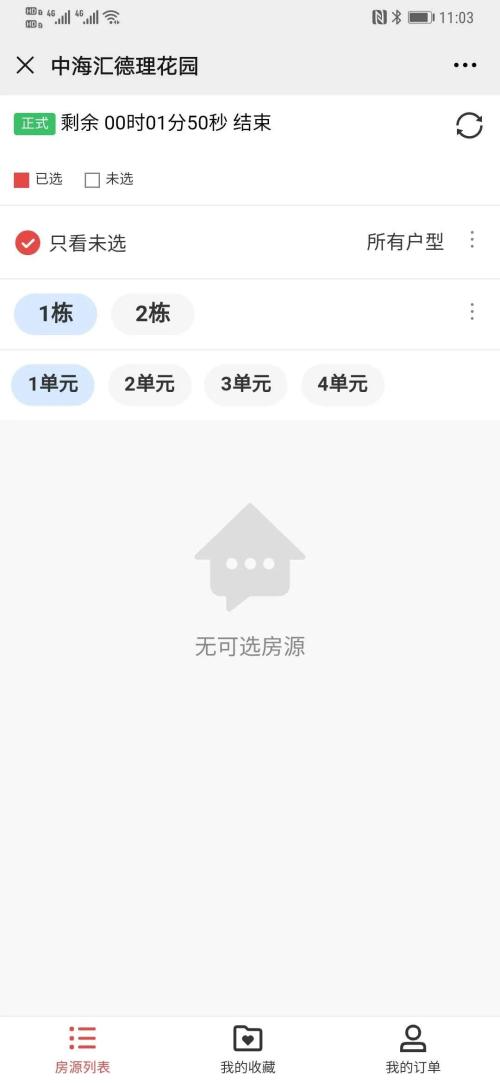 深圳買房太難了！上千套房瞬間秒光，交35萬“喝茶費”可提前鎖定房源？網友質疑刷屏了