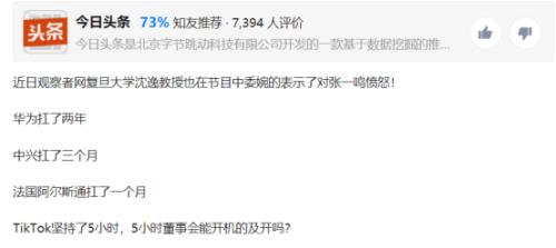 TikTok的最后48小時(shí)