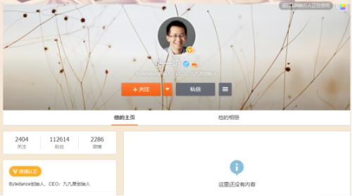 TikTok的最后48小時(shí)