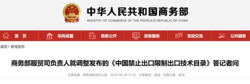 商務部出手，這一技術納入出口限制，TikTok轉讓生變？字節跳動最新回應