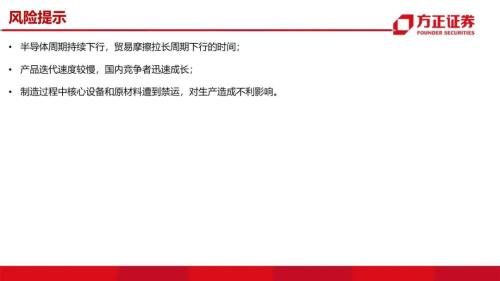 第三代半導體：研究框架