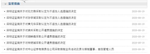 股東內(nèi)斗，法庭相見，中山證券再起波瀾