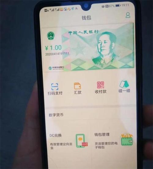 數字人民幣能賺利息嗎？兌換是否收費？央行副行長權威解讀