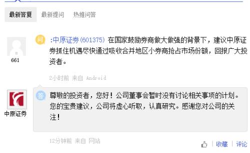 合并官宣，券商板塊高開低走！國金證券最新回應(yīng)：優(yōu)勢互補(bǔ)，看好合并前景