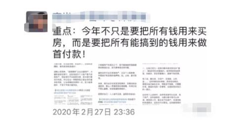 悲慘，一個炒房客炒的傾家蕩產！| 米筐原創