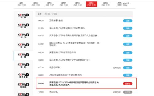 太突然！央視做出大決定，NBA復播了！剛剛，國務院重磅發(fā)文，5萬億產業(yè)迎風口，體育板塊要嗨？概念股來