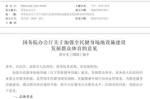 太突然！央視做出大決定，NBA復播了！剛剛，國務院重磅發(fā)文，5萬億產業(yè)迎風口，體育板塊要嗨？概念股來