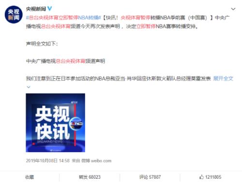 太突然！央視做出大決定，NBA復播了！剛剛，國務院重磅發(fā)文，5萬億產業(yè)迎風口，體育板塊要嗨？概念股來