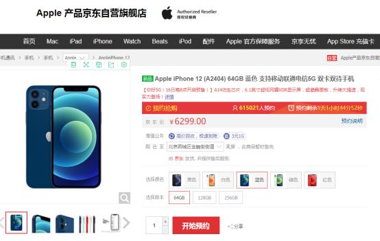 逾134萬人預約！iPhone 12會火嗎？機構觀點有分歧