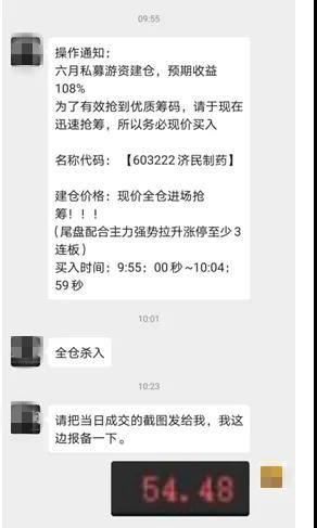 比感情PUA更可怕的是股市殺豬盤！有人傾家蕩產