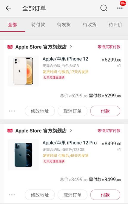 iPhone 12真香，電商售罄！讓我們一圖盡覽蘋果產業