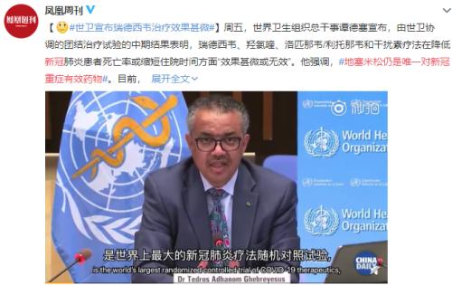 板藍根一夜爆火，網店已賣斷貨，布局公司名單來了！世衛：新冠重癥患者唯一有效藥物是它