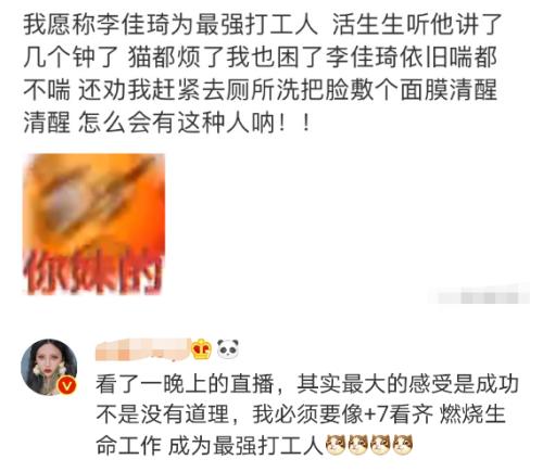 3億人熬夜蹲守，李佳琦、薇婭一晚帶貨近80億？有網紅直播概念股3天暴漲近60%…