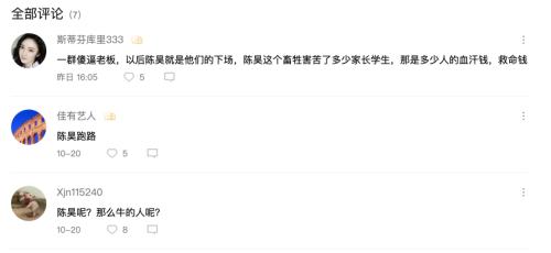 倒閉、跑路、身陷丑聞，《非你莫屬》BOSS團(tuán)有毒