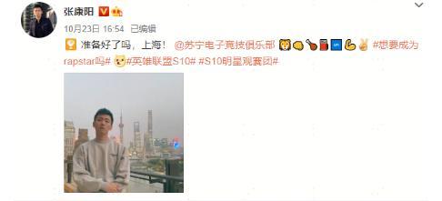 蘇寧電競SN晉級決賽霸屏熱搜！張康陽壕送百臺iPhone12