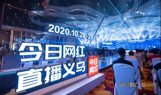  不只是直播！對緣起飛 積目創新 映客設專場談產品戰略布局