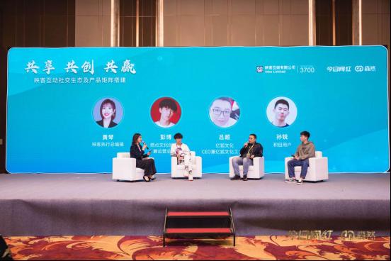  不只是直播！對緣起飛 積目創新 映客設專場談產品戰略布局