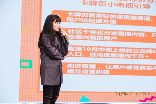  不只是直播！對緣起飛 積目創新 映客設專場談產品戰略布局