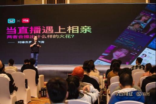  不只是直播！對緣起飛 積目創新 映客設專場談產品戰略布局