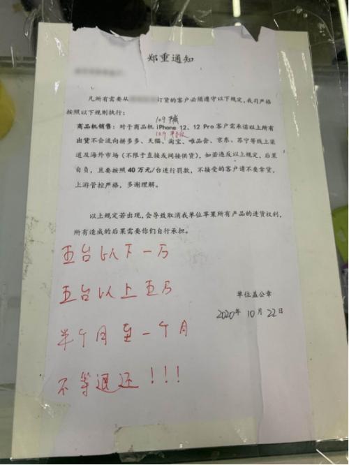 實探深圳華強北！iPhone12全線跌破發(fā)行價？囤貨的黃牛要哭了