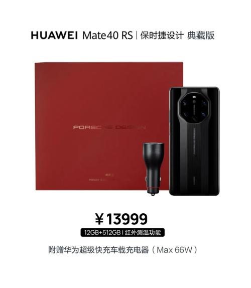 4999元起！剛剛，華為Mate 40系列售價公布！網友直呼“真香”：比火車票還難搶！ iPhone