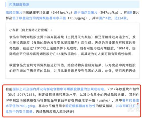 多個(gè)薯片品牌被檢出含致癌物？我們還能愉快的吃薯片嗎