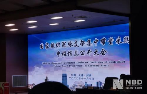 醫(yī)藥圈炸鍋！國家的“靈魂談判”又來了，1.3萬的心臟支架談到700元，將為老百姓節(jié)約109億！