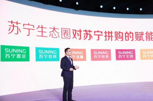 雙十一蘇寧為供應(yīng)鏈“降本增效”，張近東助推下沉市場消費(fèi)升級