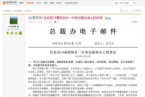 任正非最新研判：中國芯片設計世界領先！美國打壓后，華為有些產品線收縮了！行政干部每年10%末位淘汰.
