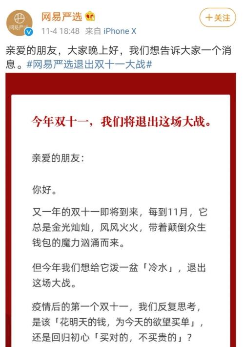 非巨頭電商的雙十一:在聚光燈之外做生意