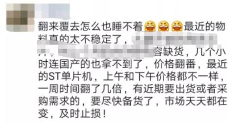 芯片短缺，庫存吃緊，400萬輛車造不出來？