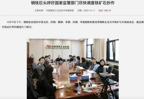 鐵礦石一個(gè)月漲幅近30%，中鋼協(xié)“詢問(wèn)”澳大利亞巨頭，7家中國(guó)企業(yè)也怒了