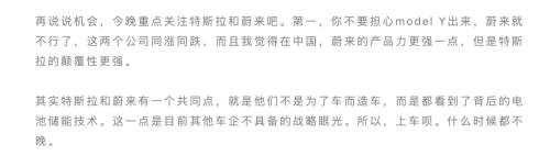 蔚來新車刷屏！李斌：Model S干不過ET7，長期競爭對手是蘋果！車圈大事頻出……