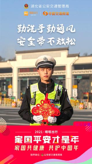 春節(jié)健康安全重如山，嘀嗒出行聯(lián)合十省市交管送您10條防疫安全指南