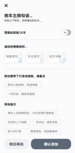 嘀嗒出行新創(chuàng)三項合乘標(biāo)準(zhǔn)，順風(fēng)車要邁向千億級市場，拼流量還是拼體驗？